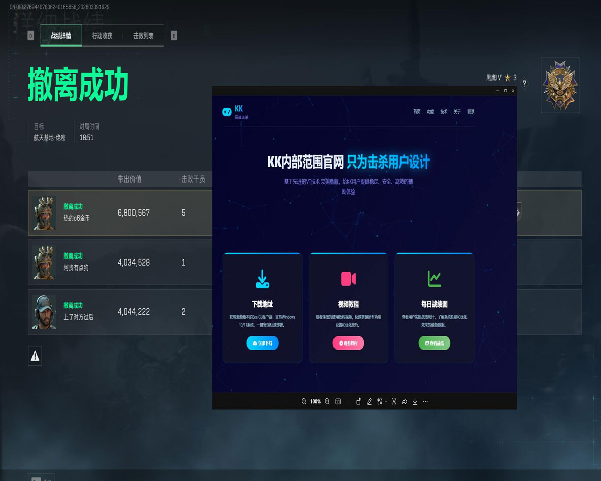 三角洲开透视画面透视自瞄效果