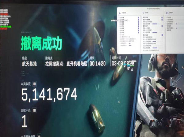 三角洲开透视画面软件效果